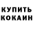 ГАШ Ice-O-Lator Jotar Kujo