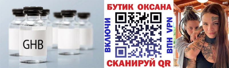 наркотики  Медвежьегорск  Бутират GHB 
