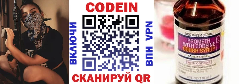 Кодеиновый сироп Lean Purple Drank  купить   Медвежьегорск 