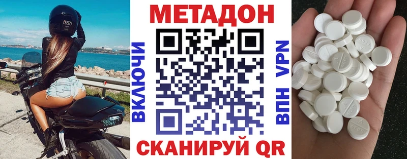 Метадон methadone  Медвежьегорск 